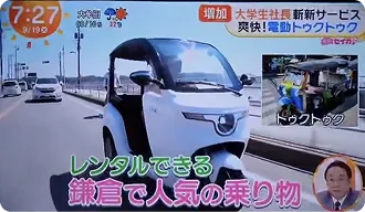 やってセイカ!/目覚ましテレビ様
